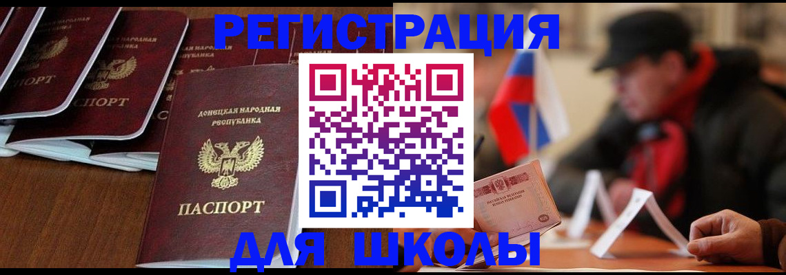 прописка от собственника в Воронеже