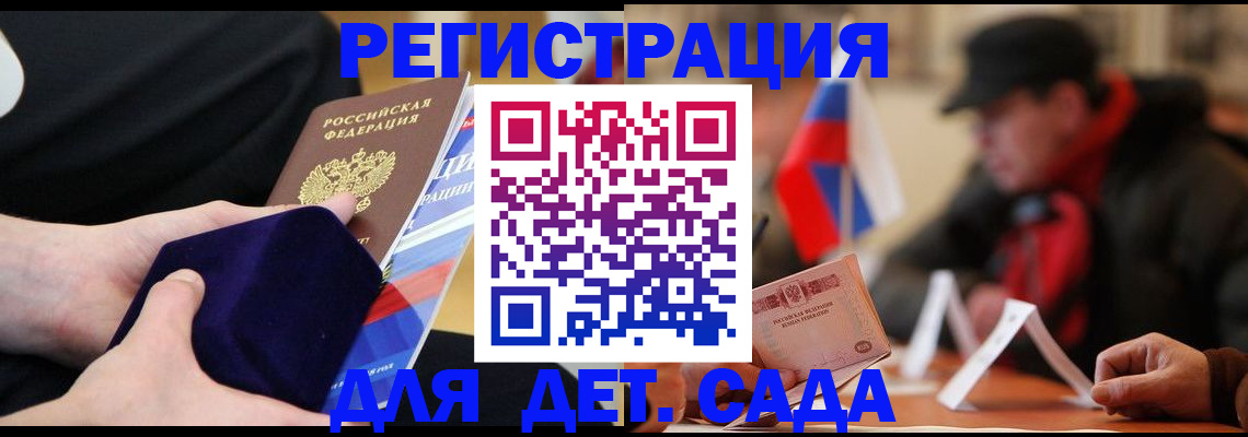 временная регистрация госуслуги в Воронеже
