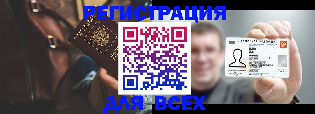 временная регистрация в квартире в Воронеже