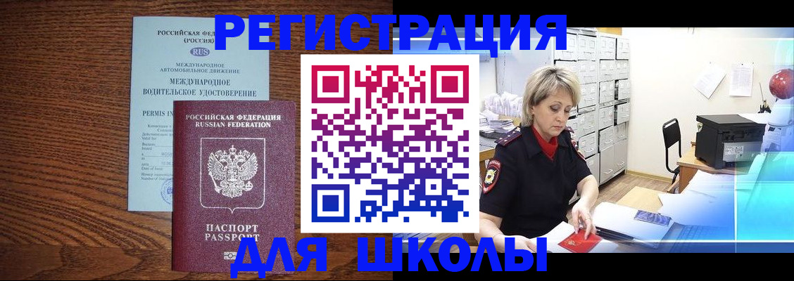 временная регистрация в Воронеже